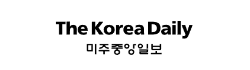 [미국]코리아데일리